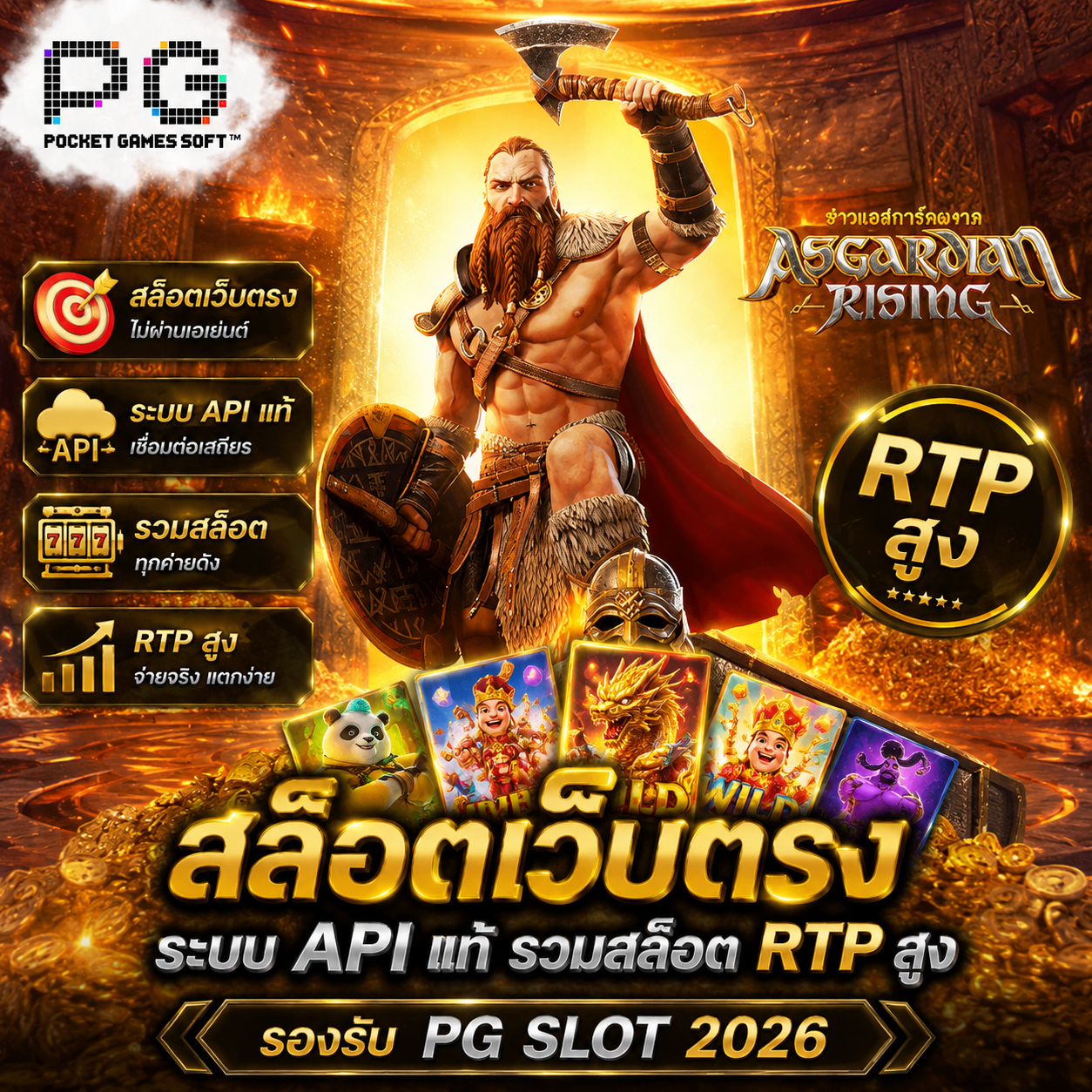 M4LA PGสล็อต แตกง่าย