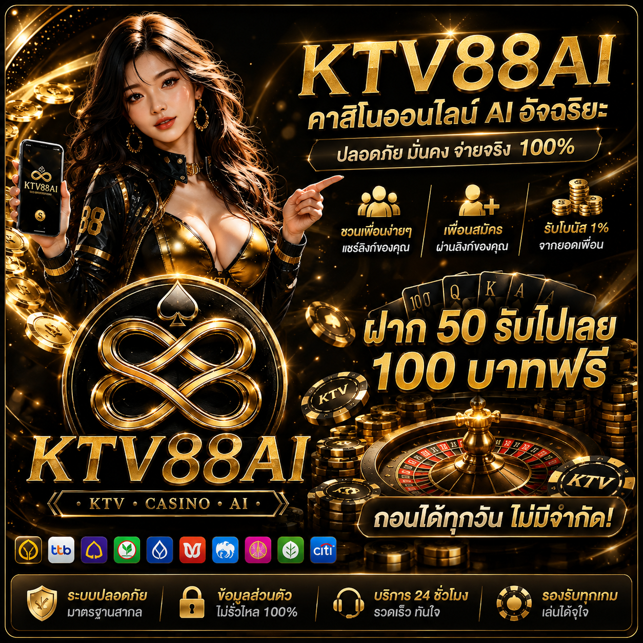 ฝาก50 บาทรับฟรีเพิ่ม 100บาท