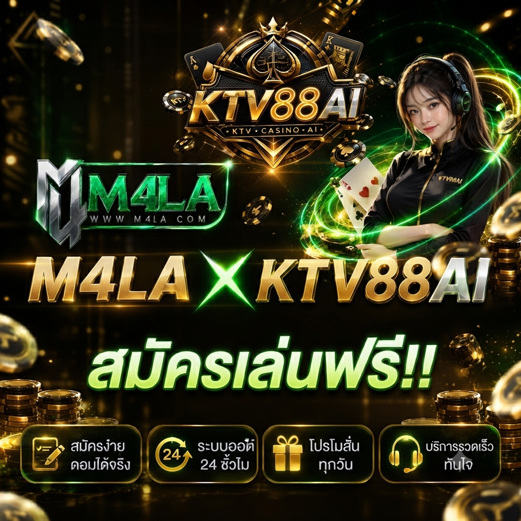 ทางเข้าเล่น M4LA เว็บตรงจากLA สล็อต คาสิโน แทงบอล